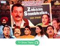 Zabaan Sambhalke (72 Episodes): Av Media