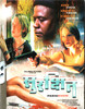 Buy Movie Surakshit