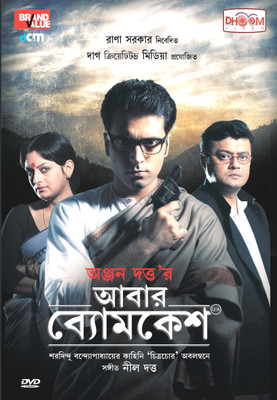 Abar Byomkesh: Av Media Buy Abar Byomkesh: Av Media