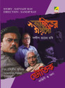 Gagan Chowdhury Studio / Sadhan Babur Sandeha: Av Media