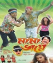 Mama Bhagne: Av Media