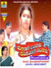 Magalagi Bandalu Soseyagi Ninthalu