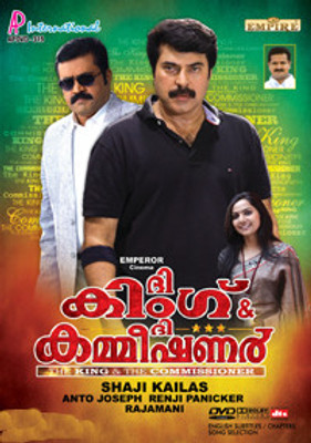 Buy The King & The Commissioner: Av Media