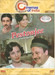 Pestongee: Collector's Edition