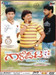 Gaalipata