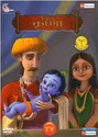 Little Krishna TV Series - Vol-1: Av Media