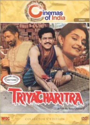 Triyacharitra - Collector's Edition: Av Media Buy Triyacharitra - Collector's Edition: Av Media