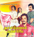 Thaaillaamal Naanillai