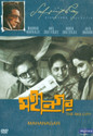 Mahanagar: Av Media