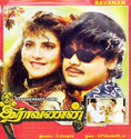 Ravanan: Av Media