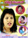 Gowdra Kapat