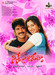 Ninne Pelladatha