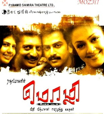 Buy Mozhi: Av Media