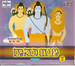 Ramayana Vol 2