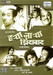 Harya Narya Zindabad