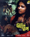 Nirjan Dwip