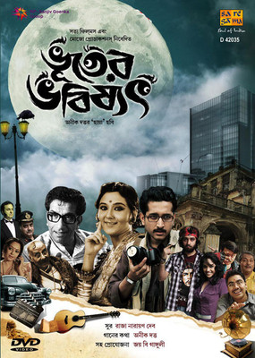 Buy Bhooter Bhobishyot: Av Media
