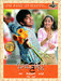 Bommarillu