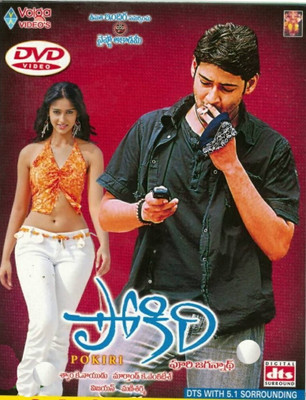 Buy Pokiri: Av Media