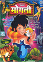 Jungle Book (Complete Set): Av Media