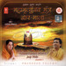 Mahamrityunjay Mantra Jaap Mala