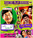 Eradane Maduve + Lift Kodlla + Dhan Dhana Dhan