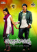 Maryada Ramanna