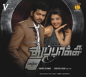 Thuppakki: Av Media