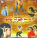 Tamil Top Hits Vol.3