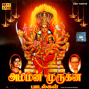 Amman Murugan: Av Media