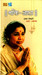 Bhakti: Asha