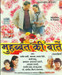 Mohabbat Ki Baaten-Qawwaliyan