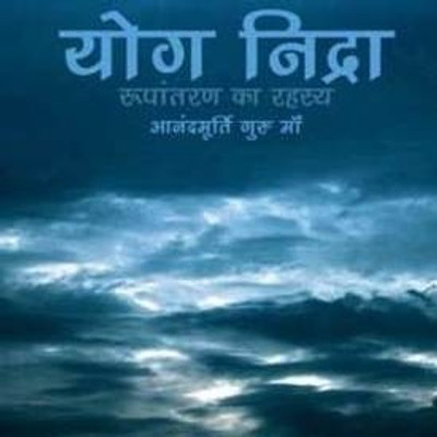 Buy Yog Nidra Hindi: Av Media