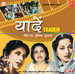 Yaaden-Geeta Dutt,suraiya,noor Jahan