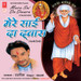 Mere Sai Da Dwara (Live At Shastri Nagar)