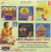 Oriya Bhajans-Bhikhari Bal