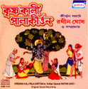 Krishna Kali Pala Kirtan: Av Media