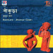Bankura : Jhumur Gaan