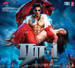 Ra-One (Tamil)