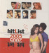 Hit List 2005