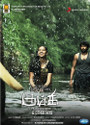 Kumki & Other Hits: Av Media