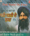 Pati Patni De Farz