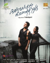 Nanbarkal Kavanathirku: Av Media