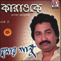 Karaoke - Bangla Adhunik - Vol. 2: Av Media