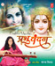 Prabhu Vandan