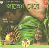 Jaater Meye (Folk Songs): Av Media