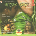 Jaater Meye (Folk Songs): Av Media