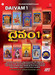 Daivam -1