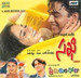 Sakhi , Premikula Roju