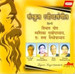 Sanskrit Rabindra Sangeet